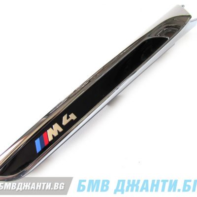 Декоративна лайстна преден калник лява дясна за BMW M4