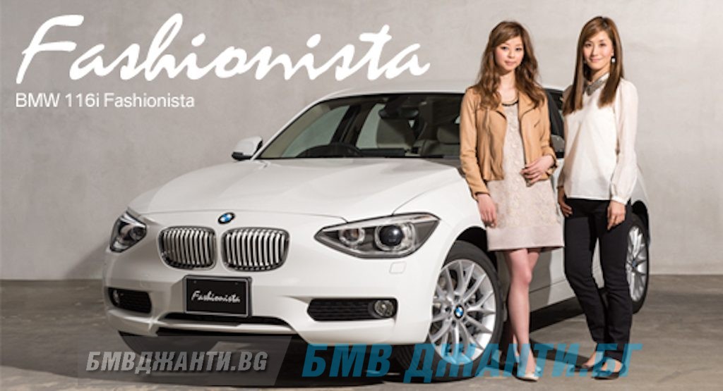 BMW Style 380 @ BMW 118i Fashionista limited edition