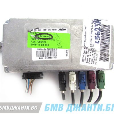 Модул управление ECU за Side View камера за BMW X5 E70 и X6 E71 E72
