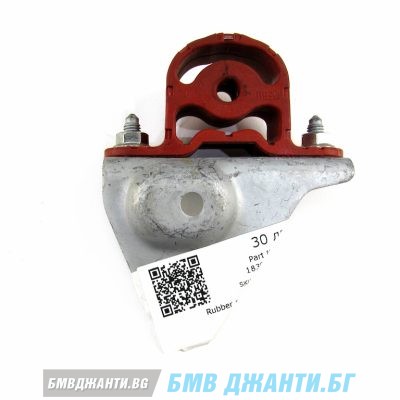 Скоба държач и тампон катализатор BMW motor N20